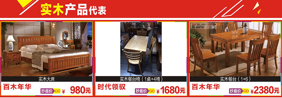 百木年华，时代领驭，百木年华，新大明家居，深圳家具卖场，家具网上商城