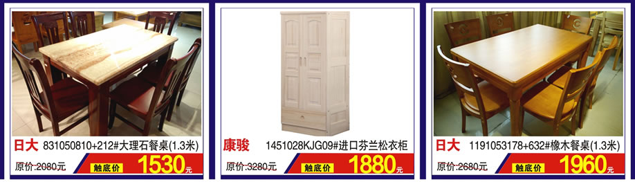 日大，康骏，日大，涛天家具城，东莞家具卖场，家具网上商城