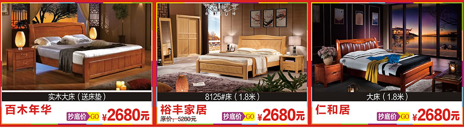 百木年华，裕丰家居8125床，仁和居，新大明家居，深圳家具卖场，家具网上商城