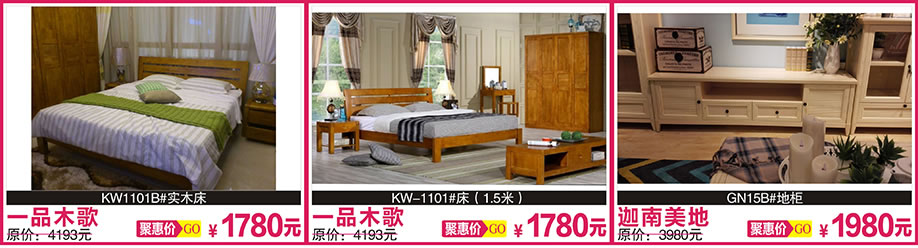 一品木歌，一品木歌，迦南美地，红树湾家具总店，广州家具卖场，家具网上商城