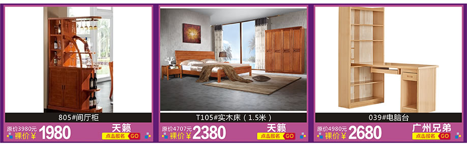 天籁，广州兄弟，红树湾家具博览中心，广州家具卖场，家具网上商城