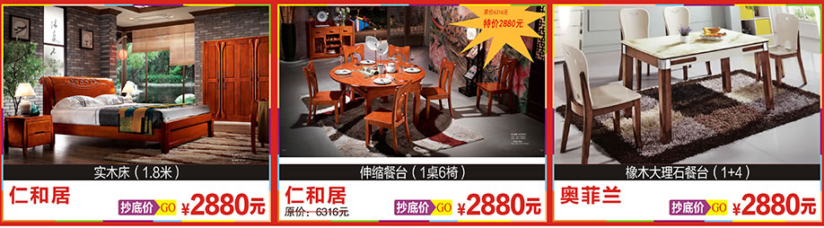 仁和居，仁和居，奥菲兰，新大明家居，深圳家具卖场，家具网上商城