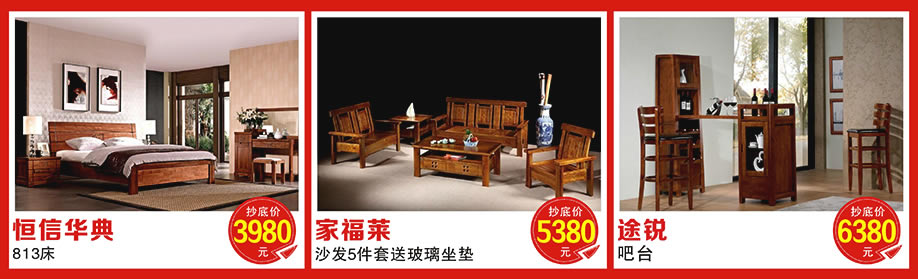 途锐，天籁，光辉家具万江店，东莞家具卖场，家具网上商城