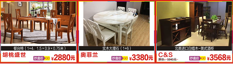 胡桃盛世，奥菲兰，C&S，新大明家居，深圳家具卖场，家具网上商城