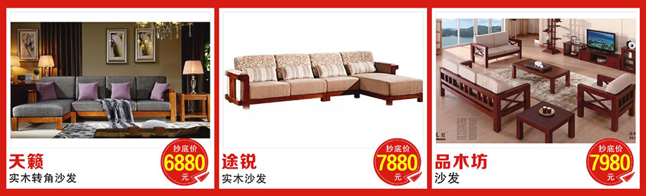 品木坊，正伟，青青木语，光辉家具万江店，东莞家具卖场，家具网上商城
