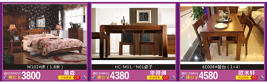 易森，华师傅，欧木轩，红树湾家具博览中心，广州家具卖场，家具网上商城
