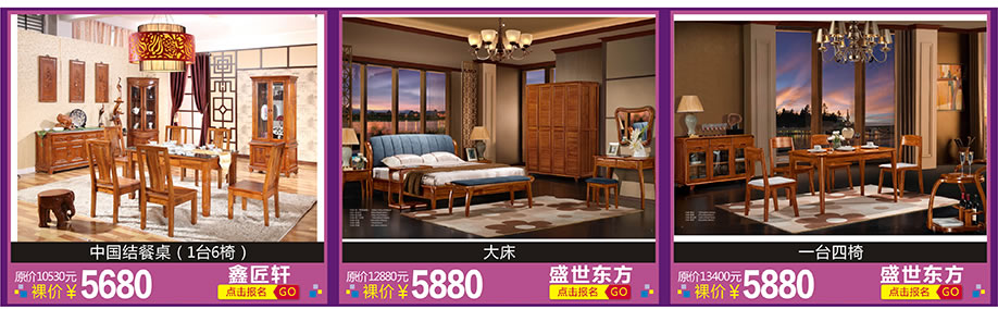 鑫匠轩，盛世东方，红树湾家具博览中心，广州家具卖场，家具网上商城
