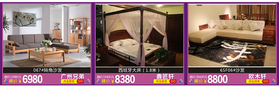 广州兄弟，鑫匠轩，欧木轩，红树湾家具博览中心，广州家具卖场，家具网上商城