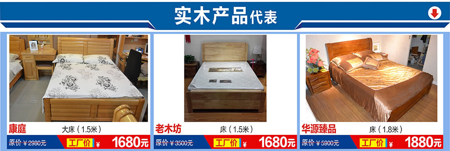 康庭，老木坊，华源臻品，福永红树湾国际家具，深圳家具卖场，家具网上商城