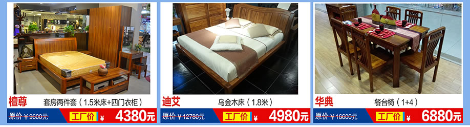 檀尊，迪艾，华典，福永红树湾国际家具，深圳家具卖场，家具网上商城