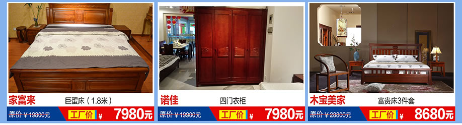 家富来，诺佳，木宝美家，福永红树湾国际家具，深圳家具卖场，家具网上商城