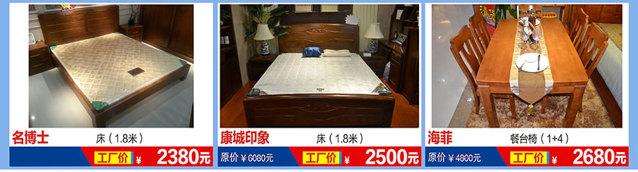 名博士，康城印象，海菲，福永红树湾国际家具，深圳家具卖场，家具网上商城