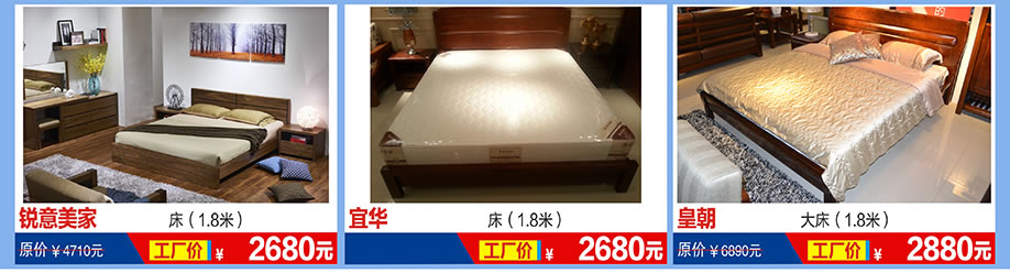 锐意美家，宜华，皇朝，福永红树湾国际家具，深圳家具卖场，家具网上商城