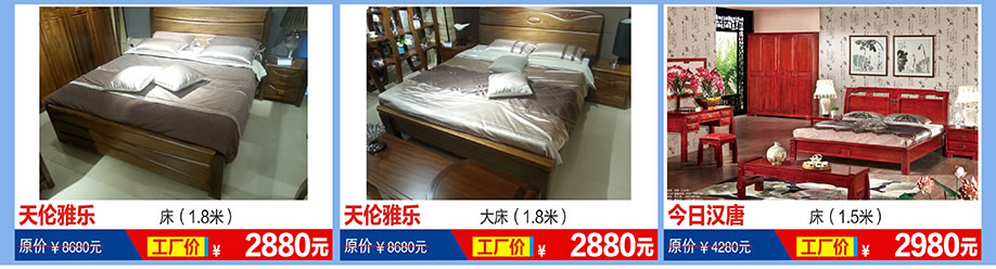 天伦雅乐，天伦雅乐，今日汉唐，福永红树湾国际家具，深圳家具卖场，家具网上商城