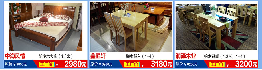 中海风情，鑫匠轩，润泽木业，福永红树湾国际家具，深圳家具卖场，家具网上商城