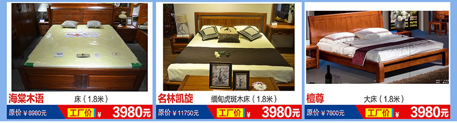 海棠木语，名林凯旋，檀尊，福永红树湾国际家具，深圳家具卖场，家具网上商城