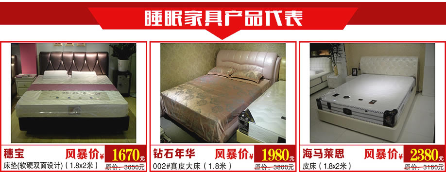 穗宝，钻石年华，海马莱思，万盛名家家具博览中心，广州家具卖场，家具网上商城