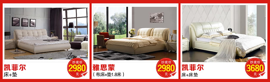 凯菲尔，雅思蒙，光辉家具万江店，东莞家具卖场，家具网上商城