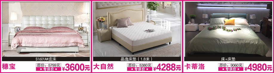 穗宝，大自然，卡蒂洛，花都红树湾，广州家具卖场，家具网上商城