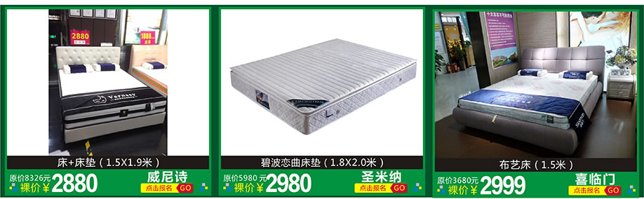 威尼诗，圣米纳，喜临门，红树湾家具博览中心，广州家具卖场，家具网上商城