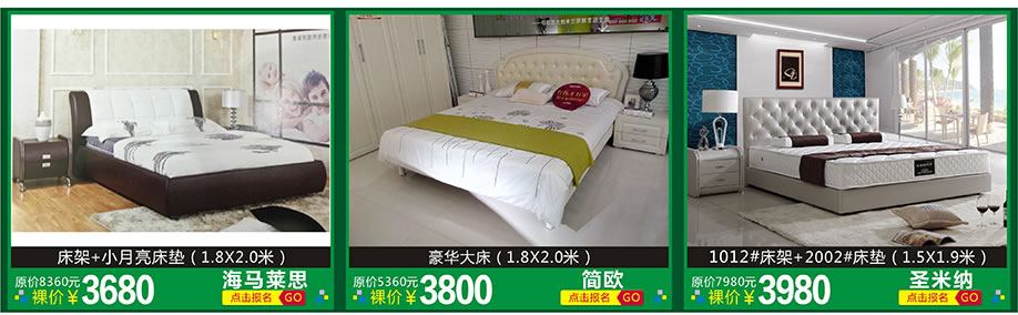 海马莱思，简欧，圣米纳，红树湾家具博览中心，广州家具卖场，家具网上商城