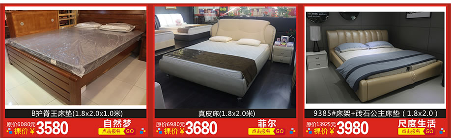 自然梦，菲尔，尺度生活，红树湾家具博览中心，广州家具卖场，家具网上商城