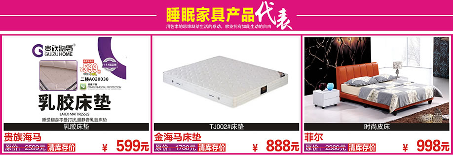 贵族海马，金海马，菲尔，花都金海马，广州家具卖场，家具网上商城