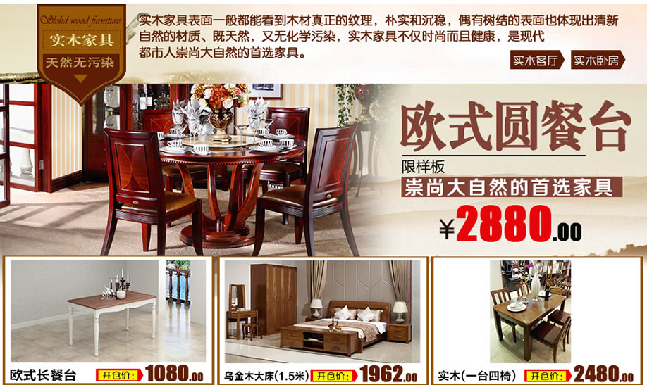 皇朝家私工厂展厅，广州家具卖场，网上家具商城