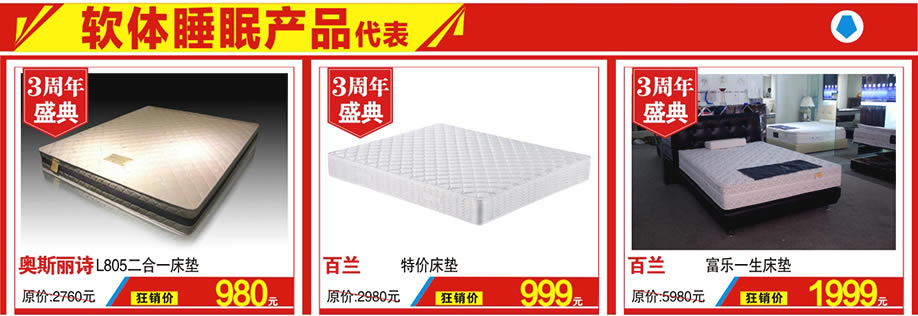 奥斯丽诗，百兰，红树湾家具，广州家具卖场，家具网上商城