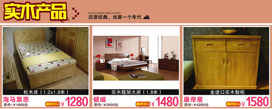 健威，奈菲，钰福，万盛名家家具博览中心，广州家具卖场，家具网上商城