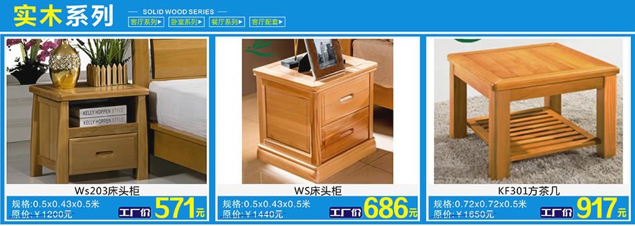 贵族海马，佛山家具卖场，家具网上商城