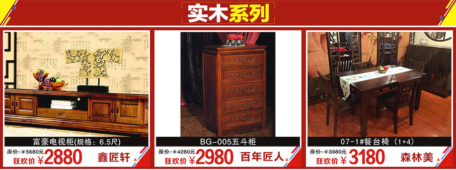 鑫匠轩，百年匠人，森林美，金海马家居花都店，广州家具卖场，家具网上商城