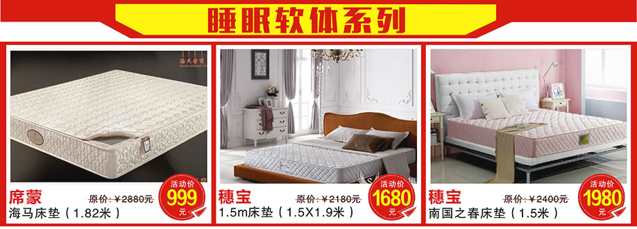 席蒙，穗宝，穗宝，皇庭家具广场，广州家具卖场，家具网上商城