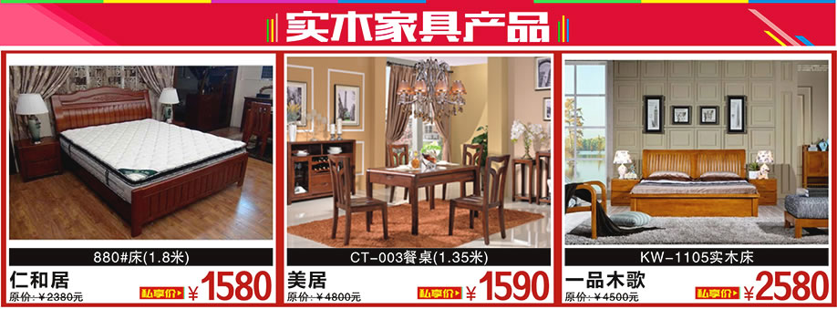 仁和居，美居，一品木歌，金海马家居瀛富国际批发城，广州家具卖场，家具网上商城