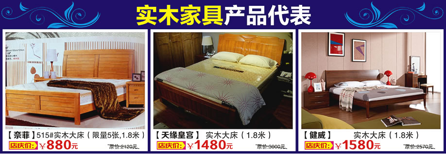 奈菲，天缘皇宫，健威，万盛名家家具博览中心，广州家具卖场，家具网上商城