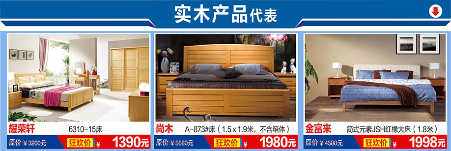 耀荣轩，尚木，金富来，香江家居天河店，广州家具卖场，家具网上商城