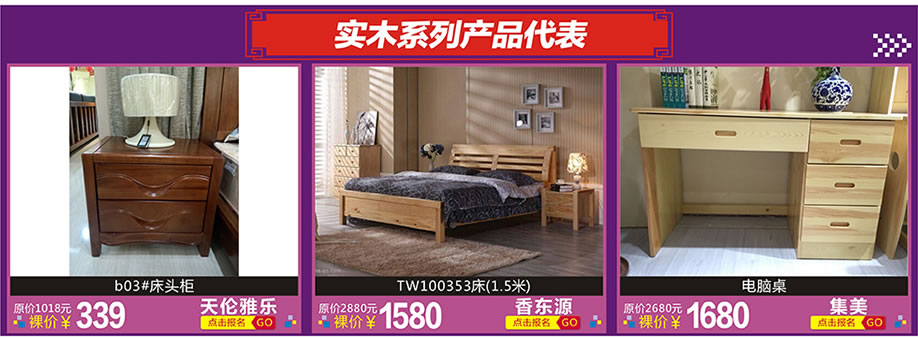 天伦雅乐，香东源，集美，红树湾家具博览中心，广州家具卖场，家具网上商城