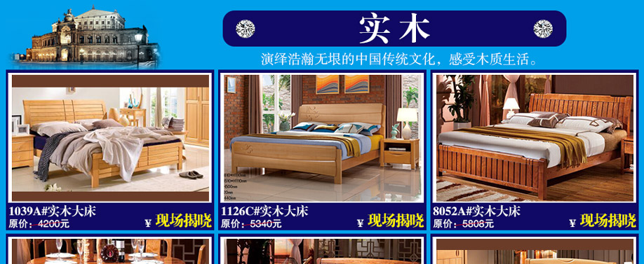 1039A#大床，1126C#大床，8052A#大床，晚安家居，佛山家具卖场，家具网上商城