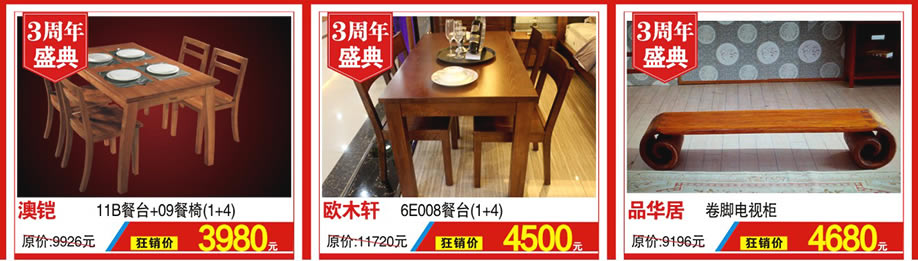 凯旋，欧木轩，品华居，红树湾家具，广州家具卖场，家具网上商城