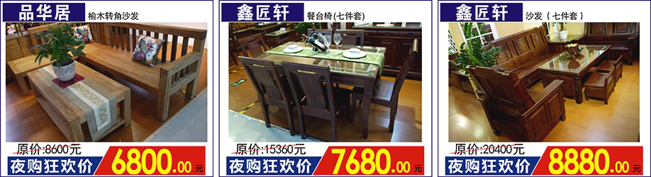 品华居，鑫匠轩，红树湾家具荔湾店，广州家具卖场，家具网上商城