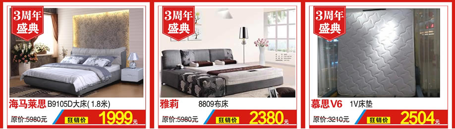 海马莱思，雅莉，慕思V6，红树湾家具，广州家具卖场，家具网上商城