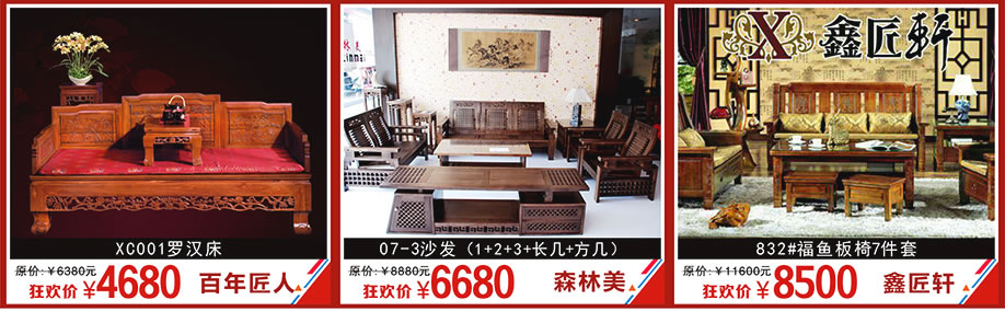 百年匠人，森林美，鑫匠轩，金海马家居花都店，广州家具卖场，家具网上商城