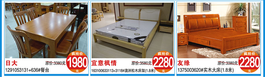 安居，日大，宜意枫情，涛天家具城，东莞家具卖场，家具网上商城