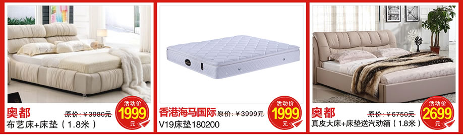 奥都，香港海马国际，奥都，皇庭家具广场，广州家具卖场，家具网上商城