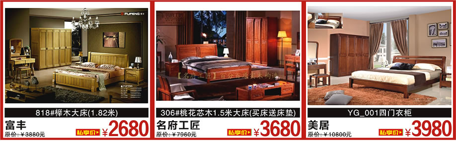 富丰，名府工匠，美居，金海马家居瀛富国际批发城，广州家具卖场，家具网上商城