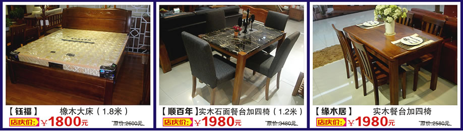钰福，顺百年，缘木居，万盛名家家具博览中心，广州家具卖场，家具网上商城