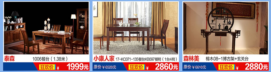 泰森，小康人家，森林美，香江家居天河店，广州家具卖场，家具网上商城