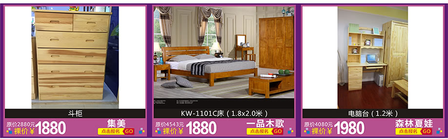 集美，一品木歌，森林夏娃，红树湾家具博览中心，广州家具卖场，家具网上商城