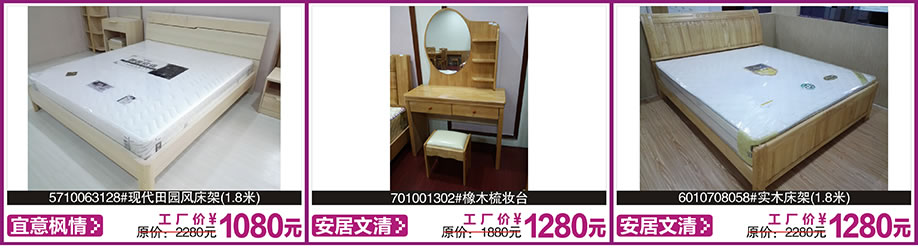 宜意枫情，安居文青，安居文清，涛天家具城，东莞家具卖场，家具网上商城