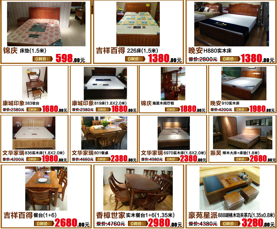 吉祥百得，晚安，康城印象，文华家瑞，吉祥百得，香樟世家